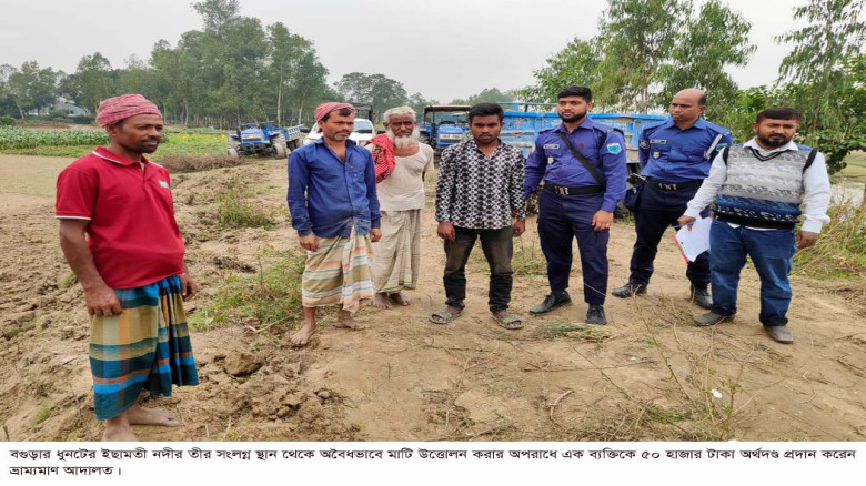ধুনটে মাটি উত্তোলনের অপরাধে এক ব্যক্তির ৫০ হাজার ট...