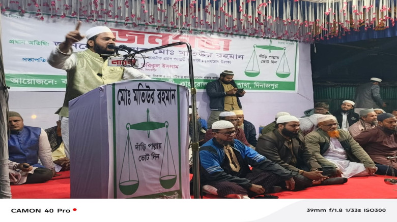 কাহারোলে বাংলাদেশ জামায়াতে ইসলামীর জনসভা অনুষ্ঠিত...