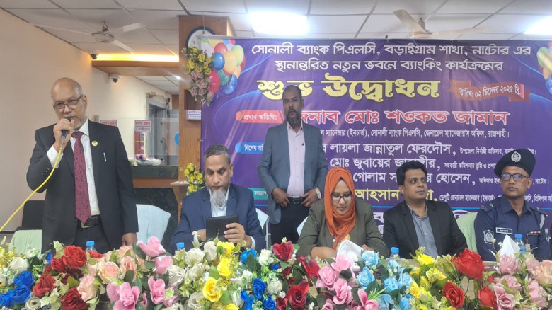 নতুন ভবনে সোনালী ব্যাংক বড়াইগ্রাম শাখা...