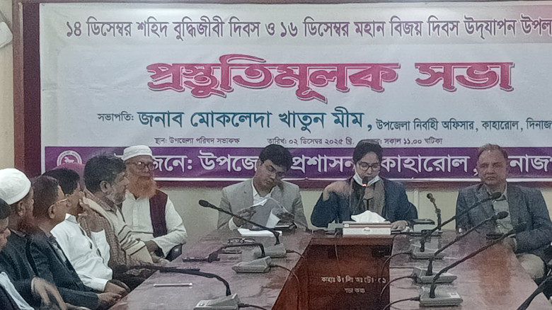 কাহারোলে প্রস্তুতি মূলক সভা অনুষ্ঠিত...