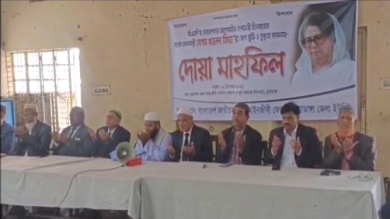 চুয়াডাঙ্গায়  বেগম খালেদা জিয়ার রোগমুক্তি ও সুস্থতা...