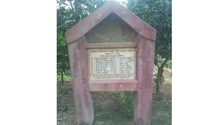 মুক্তিযুদ্ধের স্মৃতিচিহ্ন বিলীন: হালিমনগর বধ্যভূমি...