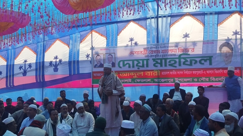 ক্ষেতলালে দোয়া মাহফিল অনুষ্ঠিত...
