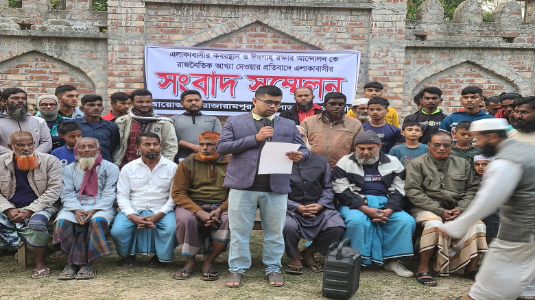 ঈদগাহ কমিটি ও যুবদল নেতার পাল্টাপাল্টি সংবাদ সম্মে...