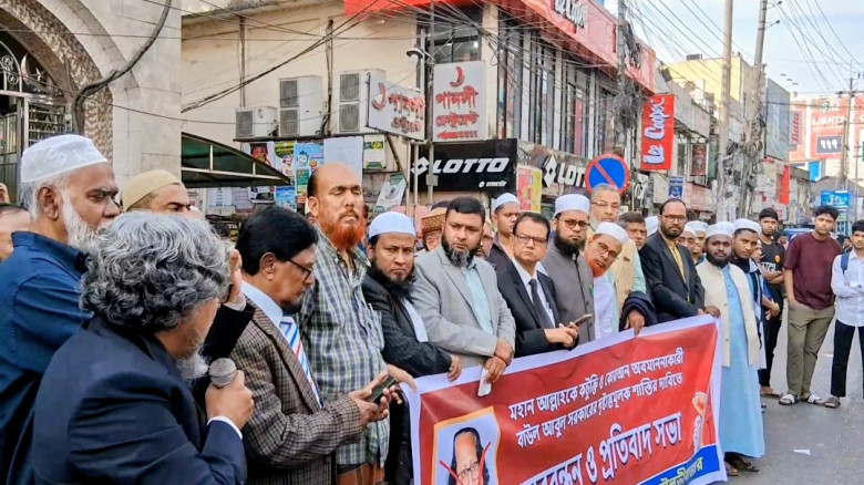 আল্লাহকে নিয়ে কটুক্তি ও কুরআন অবমাননার প্রতিবাদে ম...