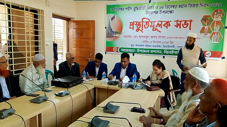 ঝিনাইগাতীতে শহিদ বুদ্ধিজীবী  ও মহান বিজয় দিবস উদ্য...