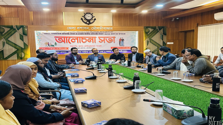 মৌলভীবাজারে আন্তর্জাতিক ও জাতীয় প্রতিবন্ধী দিবস ২০...