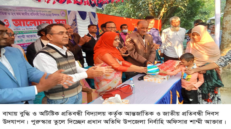 বাঘায় আন্তর্জাতিক ও জাতীয় প্রতিবন্ধী দিবস উদযাপন...
