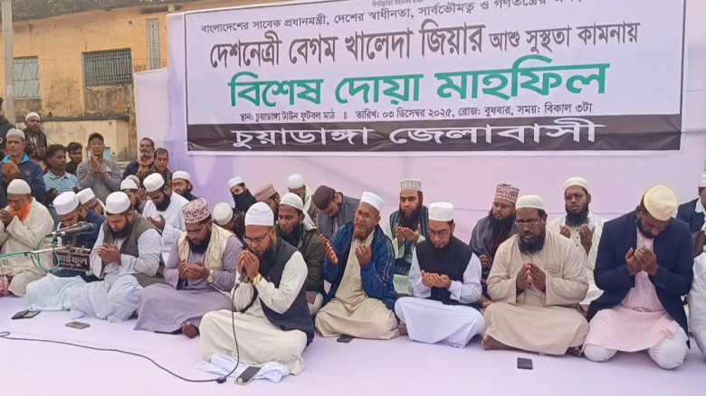চুয়াডাঙ্গায় খালেদা জিয়ার সুস্থতা কামনায় দোয়া ও ক...