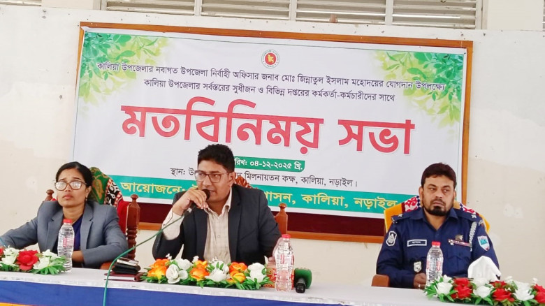 কালিয়ায় নবাগত ইউএনও জিন্নাতুল ইসলামের সাথে  সুধীজন...