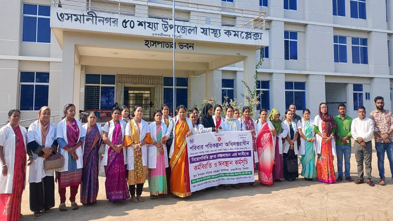 ওসমানীনগরে পরিবার পরিকল্পনা কর্মীদের কর্মবিরতি স্ব...