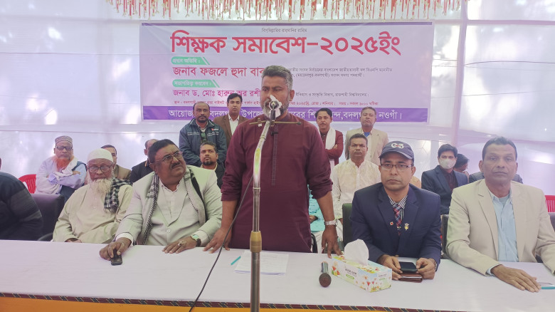নওগাঁয় শিক্ষক সমাবেশ অনুষ্ঠিত...