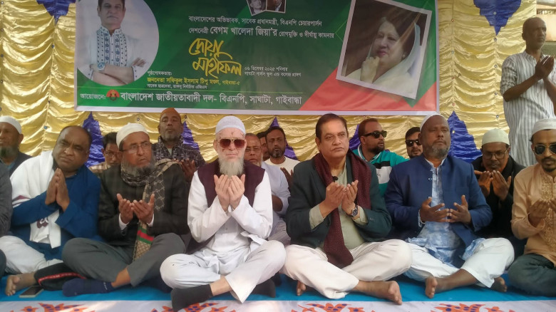 সাঘাটায় খালেদা জিয়ার রোগমুক্তি কামনায় দোয়া মাহফিল ...
