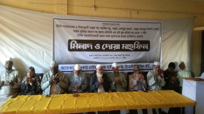 ওসমানীনগরে কুরুয়া এক্স স্টুডেন্ট কাউন্সিল ইউকের মি...