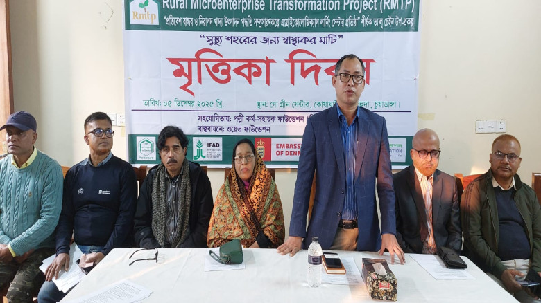 'সুস্থ্য শহরের জন্য স্বাস্থ্যকর মাটি' এ প্রতিপাদ্য...