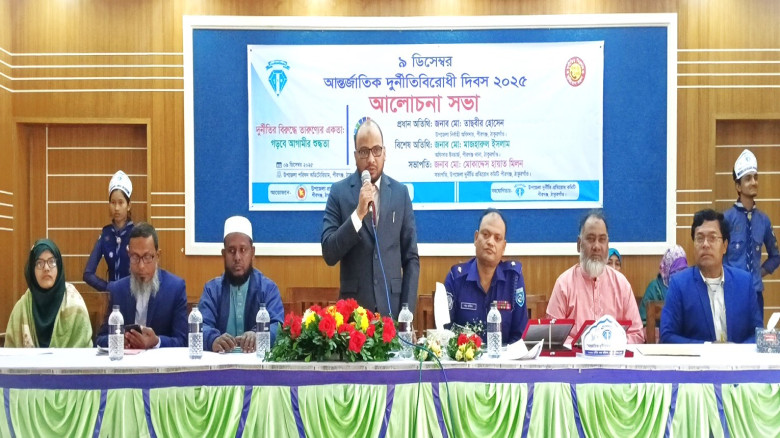 পীরগঞ্জে আন্তর্জাতিক দুর্নীতি বিরোধী দিবস পালিত...