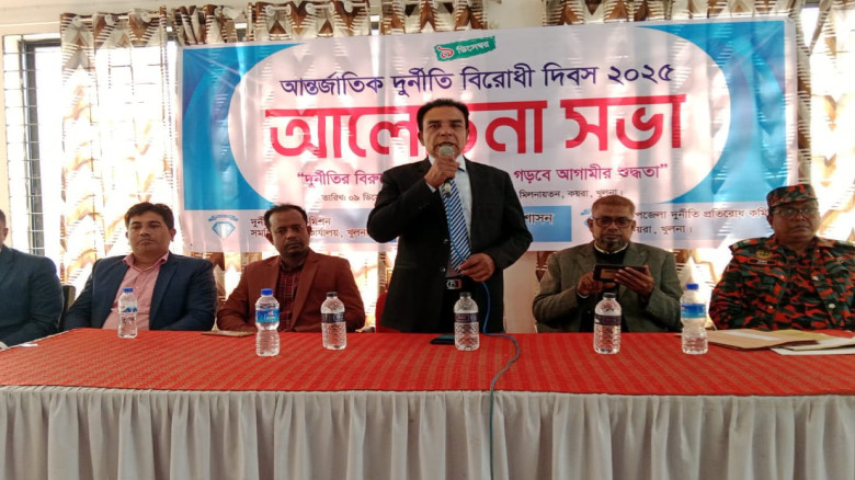 কয়রায় আন্তর্জাতিক দুর্নীতি বিরোধী দিবস পালিত...