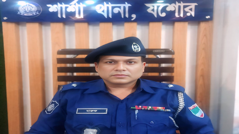 শার্শা থানার নতুন ওসি মারুফ হোসেনের যোগদান...