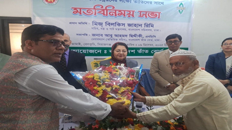 বেলকুচিতে তাঁত শিল্পের উন্নয়নে মতবিনিময় সভায় সচিবে...