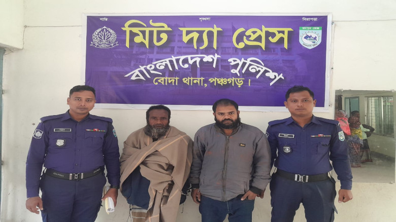 পঞ্চগড়ের বোদায় দুই আসামি গ্রেপ্তার...