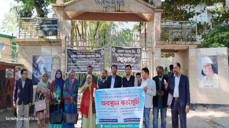 পঞ্চগড়ে শিক্ষক-কর্মচারীদের অবস্থান কর্মসূচি...