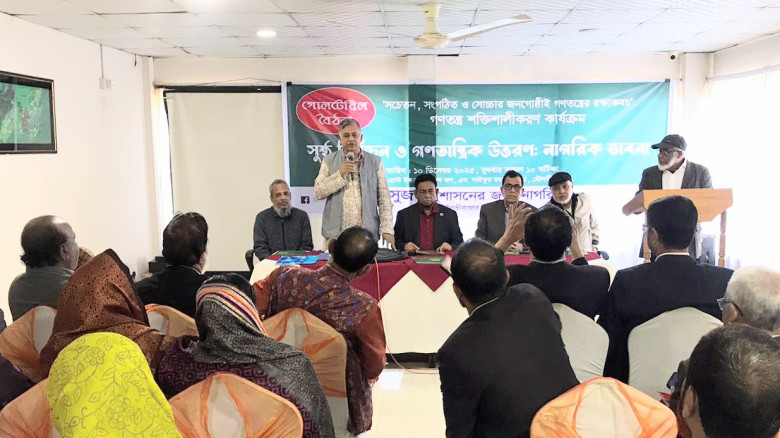 সুষ্ঠু নির্বাচনের জন্য প্রয়োজন সরকার ও নির্বাচন কম...