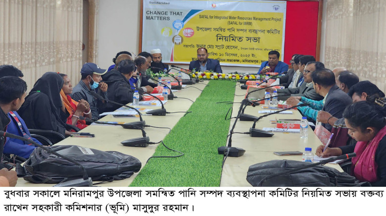 মণিরামপুরে সমন্বিত পানি সম্পদ ব্যবস্থাপনা কমিটির স...