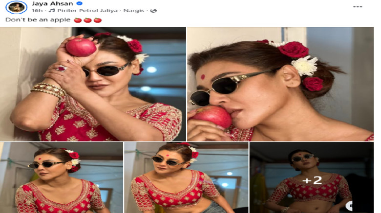জয়ার হাতে টুকটুকে লাল আপেল !...