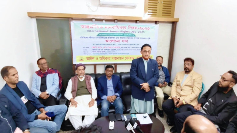 আন্তর্জাতিক মানবাধিকার দিবস উপলক্ষে আইন ও অধিকার ব...
