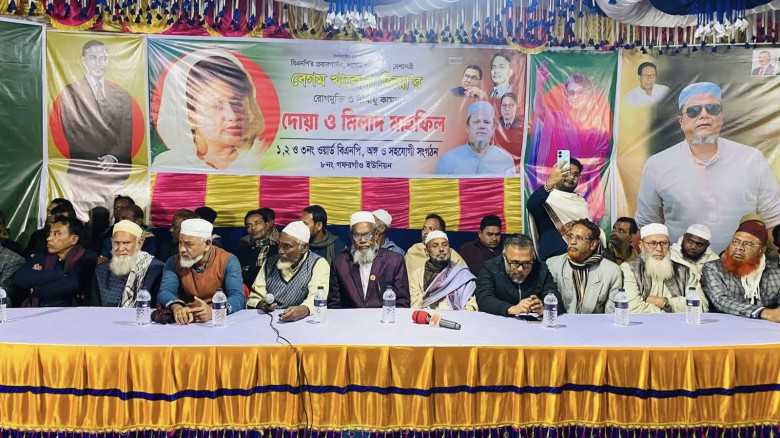 বেগম খালেদা জিয়ার সুস্থতা কামনায় গফরগাঁওয়ে দোয়া ম...