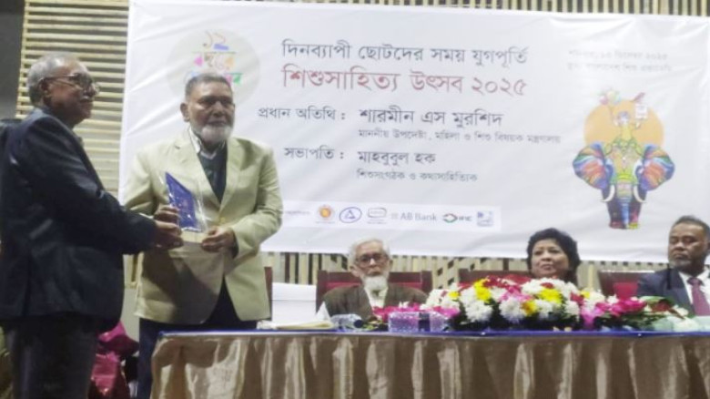 ছোটদের সময় শিশু সাহিত্য পুরস্কার পেলেন আহমদ মতিউর ...