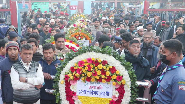নওগাঁয় বীর শহীদদের প্রতি সর্বস্তরের মানুষের শ্রদ্ধ...
