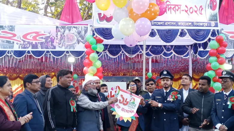 কাহারোলে যথাযোগ্য মর্যাদায় মহান বিজয় দিবস পালিত...