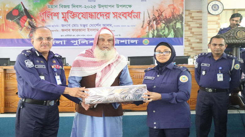 বরিশালে পুলিশ মুক্তিযোদ্ধাদের সংবর্ধনা প্রদান...