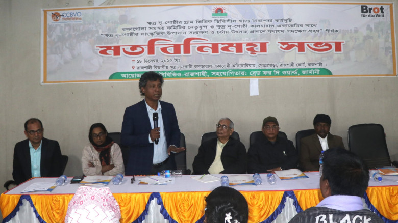 নৃ-গোষ্ঠীর সাংস্কৃতিক উপাদান সংরক্ষণ ও চর্চায়  মতব...