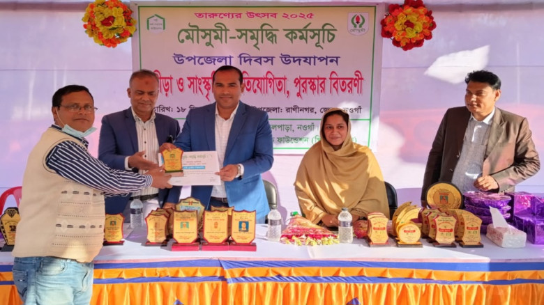 রাণীনগরে উপজেলা দিবস উদযাপন...