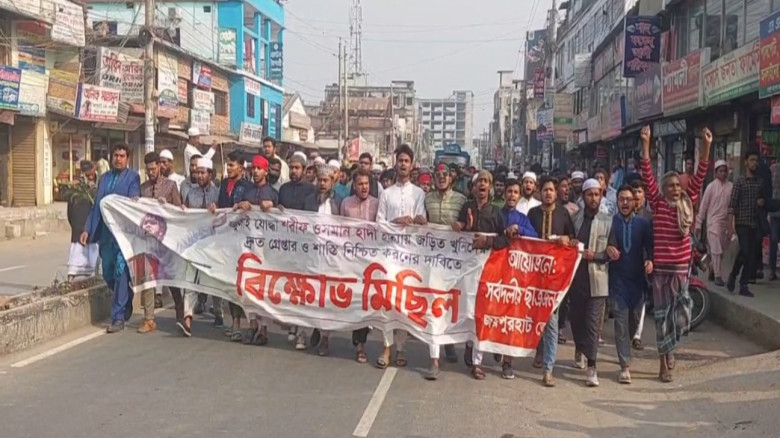 হাদীর মৃত্যুতে জয়পুরহাটে বিক্ষোভ মিছিল...