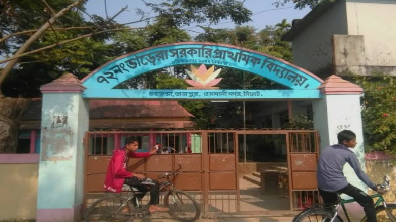 ওসমানীনগরে প্রাথমিক বিদ্যালয়ের ভূমি দাতার নাম বাদ ...