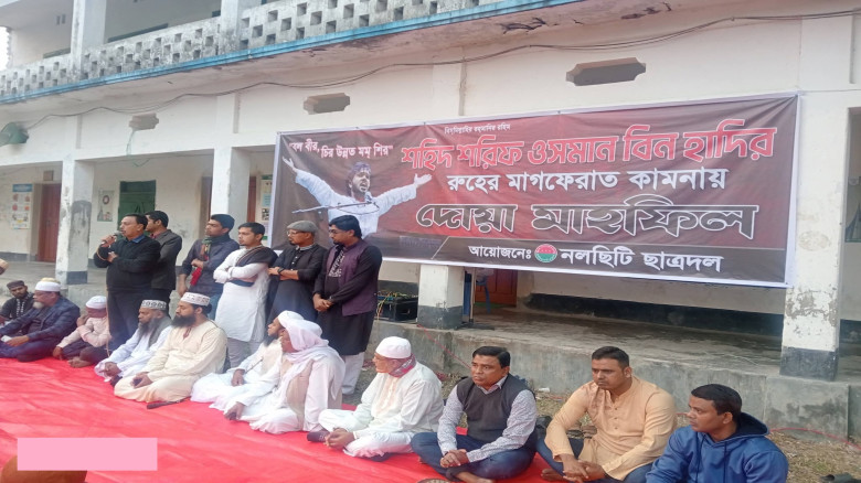 শ‌হিদ ওসমান হাদির রু‌হের মাগ‌ফিরাত কামনায় নলছিটিতে...