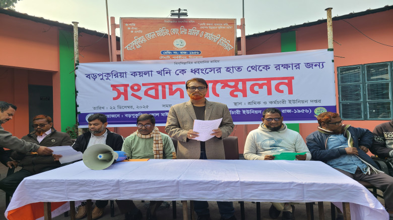 বড়পুকুরিয়া কয়লা খনি রক্ষায় ৬ দফা দাবিতে আন্দোলনে ন...