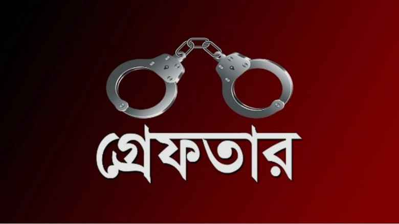 নলছিটিতে বাবা ও ছে‌লে গ্রেফতার...