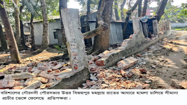 গৌরনদীতে রাতের আধারে সীমানা প্রাচীর ভেঙ্গে জমি দখল...