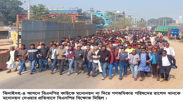বিএনপির চূড়ান্ত মনোনয়নে ঝিনাইদহে দুইটি আসনে অসন্তো...