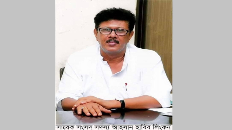 জাতীয় পাটি'র মহাসচিব আহসান হাবীব  লিংকন পদত্যাগ কর...