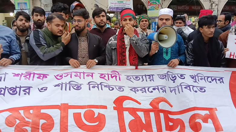 হাদীর হত্যার বিচারের দাবিতে  জয়পুরহাটে বিক্ষোভ মিছ...