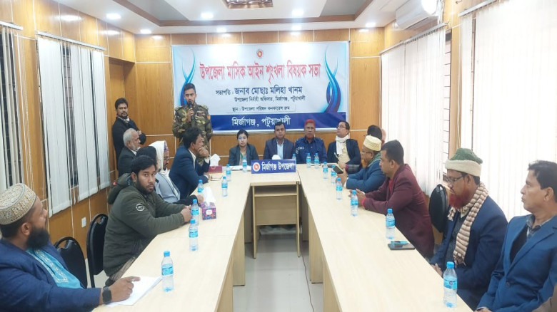 মির্জাগঞ্জে মাসিক আইন শৃঙ্খলা বিষয়ক সভা অনুষ্ঠিত...