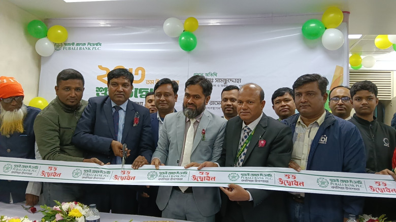 কালিয়ায় পূবালী ব্যাংকের ২৭৩তম উপ-শাখার শুভ উদ্বোধন...