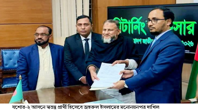 যশোর-২ আসনে স্বতন্ত্র প্রার্থী হিসেবে জহুরুল ইসলাম...
