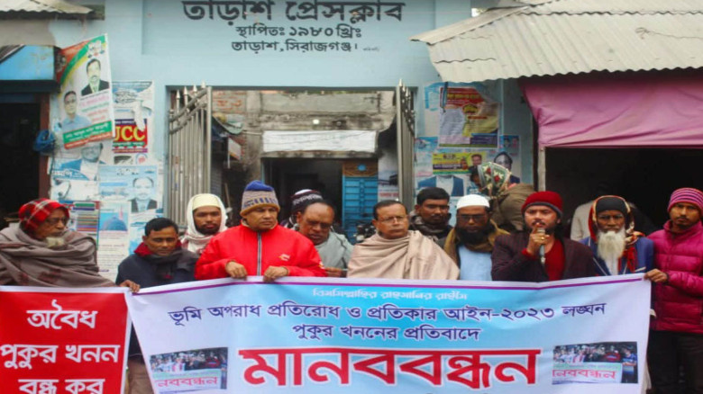 কৃষি জমিতে পুকুর খনন বন্ধের দাবিতে মানববন্ধন...
