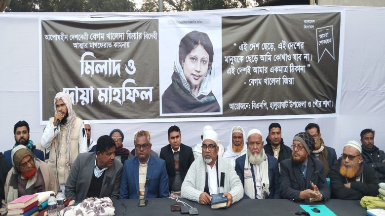 হালুয়াঘাটে বেগম খালেদা জিয়ার মাগফেরাত কামনায় বিএনপ...